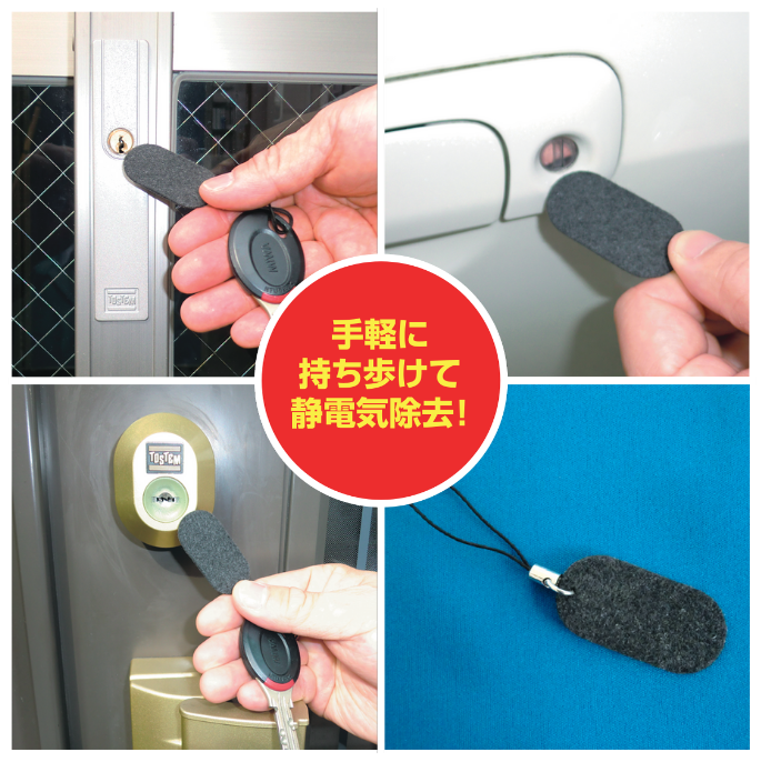 携帯除電鏡板の製品画像・使用イメージ