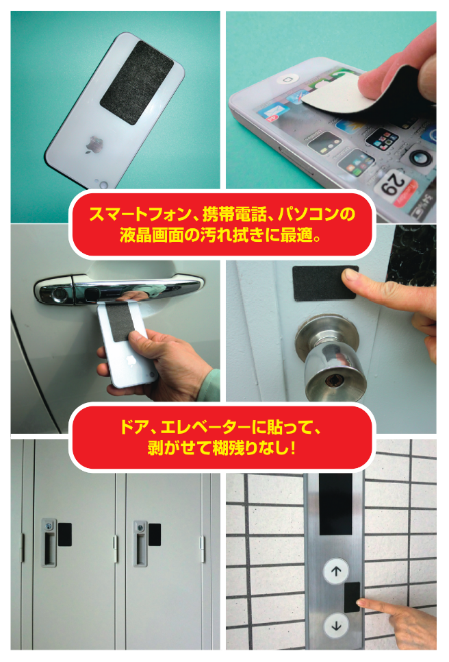 パチクリの製品画像・使用イメージ