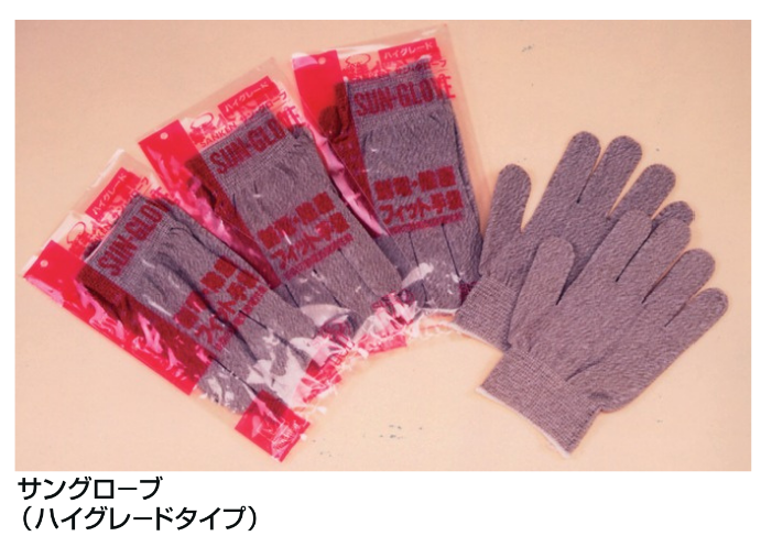 サングローブの製品画像・使用イメージ
